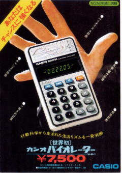 Combined Calculator (Casio)