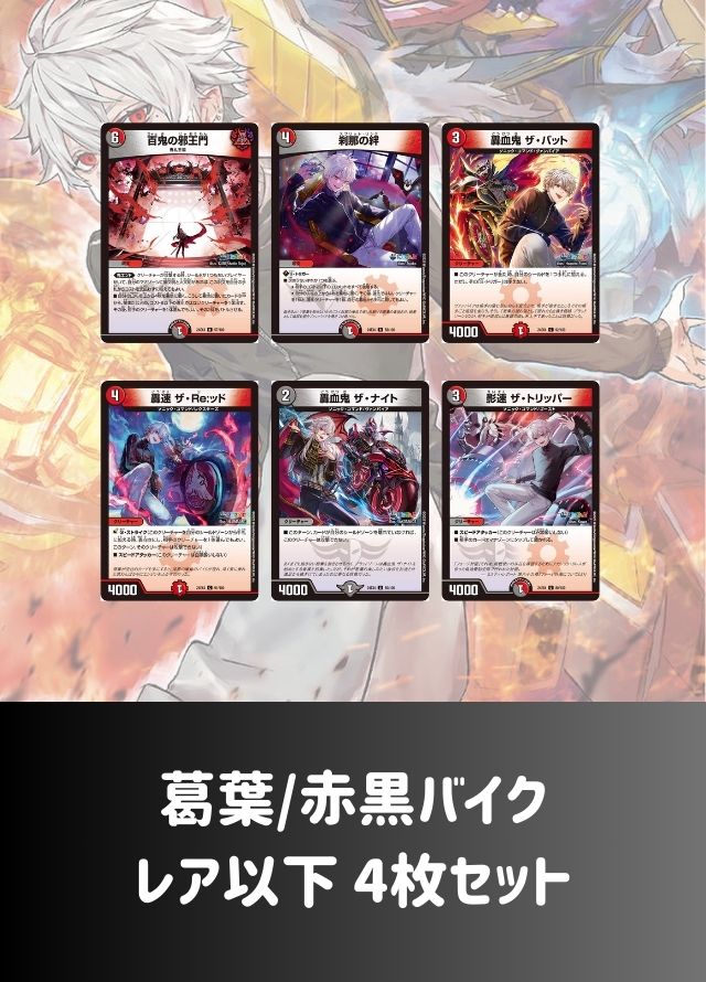 にじさんじ 葛葉 赤黒バイク フルホイルデッキ スリーブ付き アーテル