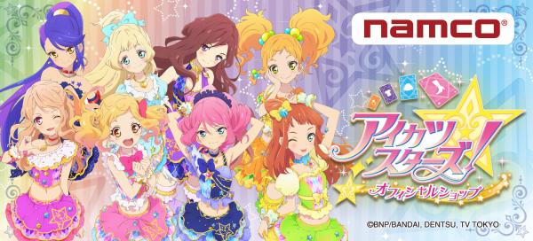 アイカツスターズ！」5周年記念アクリルスタンド ゆめ ローラ 小春