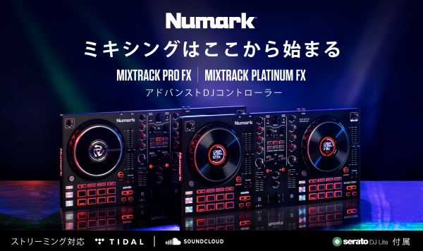 最終値下げ！ 】Numark mixtrack platinum fx DJ 最終値下げ