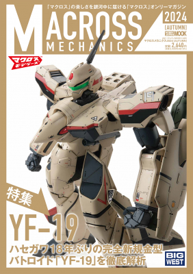 マクロス パーフェクトコレクション 全種類フルコンプ 初版 マクロス