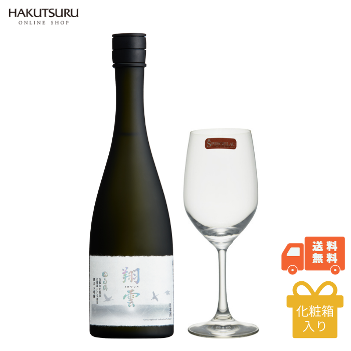 紅花郎 百鳥朝鳳 白酒二本セット 紅花郎（白酒）2本セット 【公式通販】