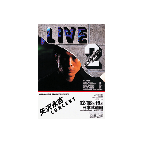 矢沢永吉 1985年ツアー TAKE IT TIME 新品未使用 完全未開封！ 矢沢