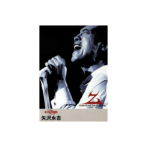 矢沢永吉 SBT Z zi: コレクション放出！】矢沢永吉ビーチタオルセット