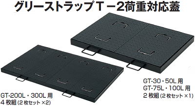 タキロン グリーストラップ 阻集器 FRP製 埋設型【通販ピーワンショップ】