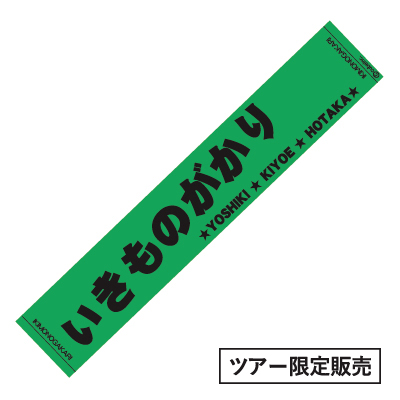 いきものがかり ～TOUR GOODS INFORMATION 2012～