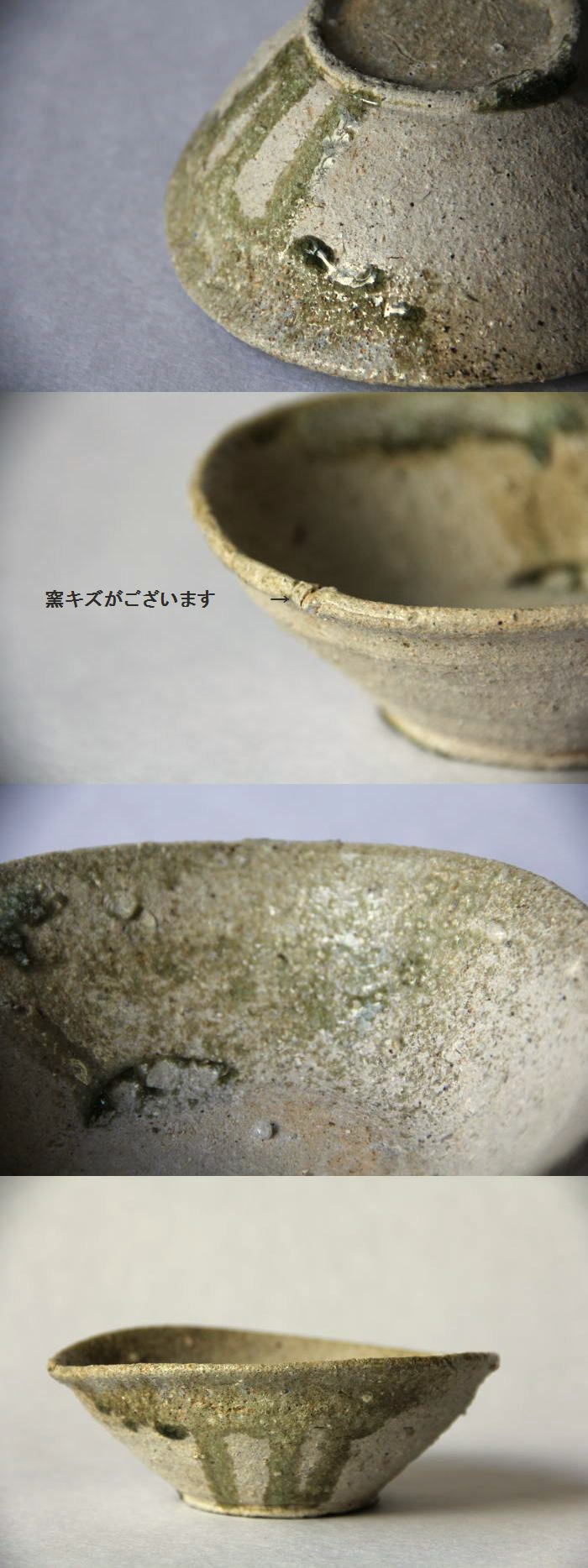 古常滑 二度焼茶碗 古常滑 二度焼茶碗 古常滑 二度焼茶碗 楽天市場