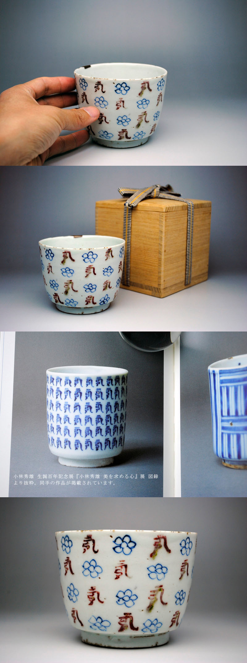 呉州染付 筒茶碗 中国美術 古美術 古道具 アンティーク茶道具 呉州染付