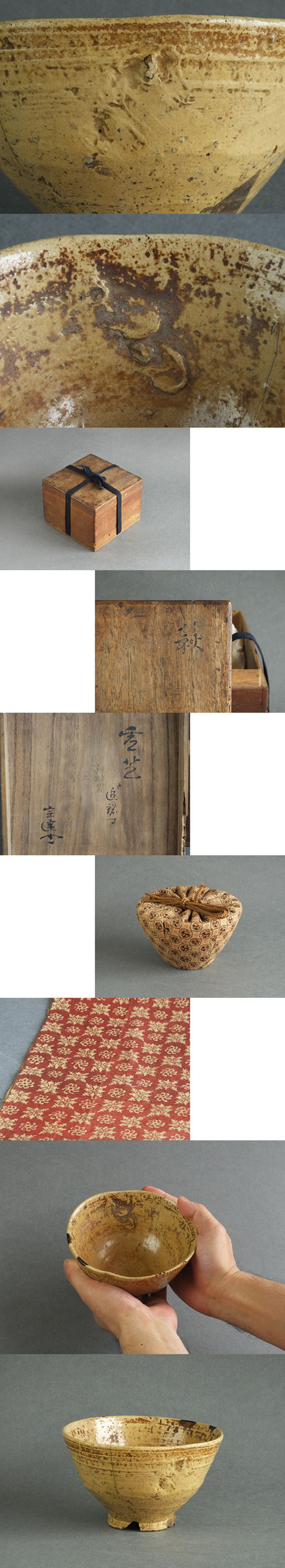 古童 - 御本 割高台茶碗 銘 霊芝 | 古美術品専門サイト fufufufu.com