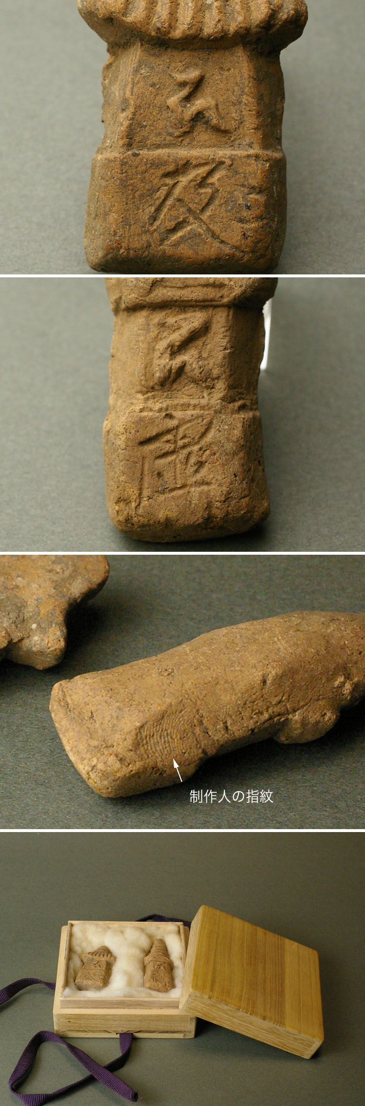 かいだ古美術 - 智積寺趾経塚出土 泥塔経 | 古美術品専門サイト