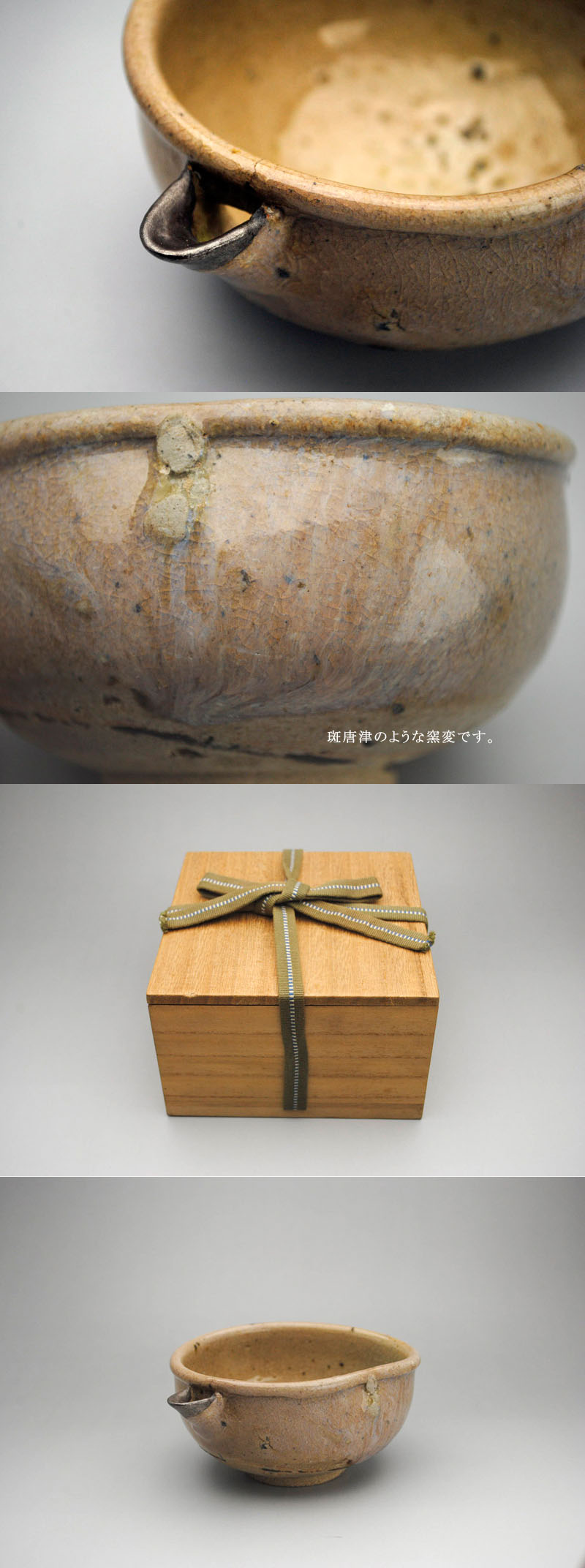 中上 ///NAKAGAMI - 古唐津 片口 | 古美術品専門サイト fufufufu.com