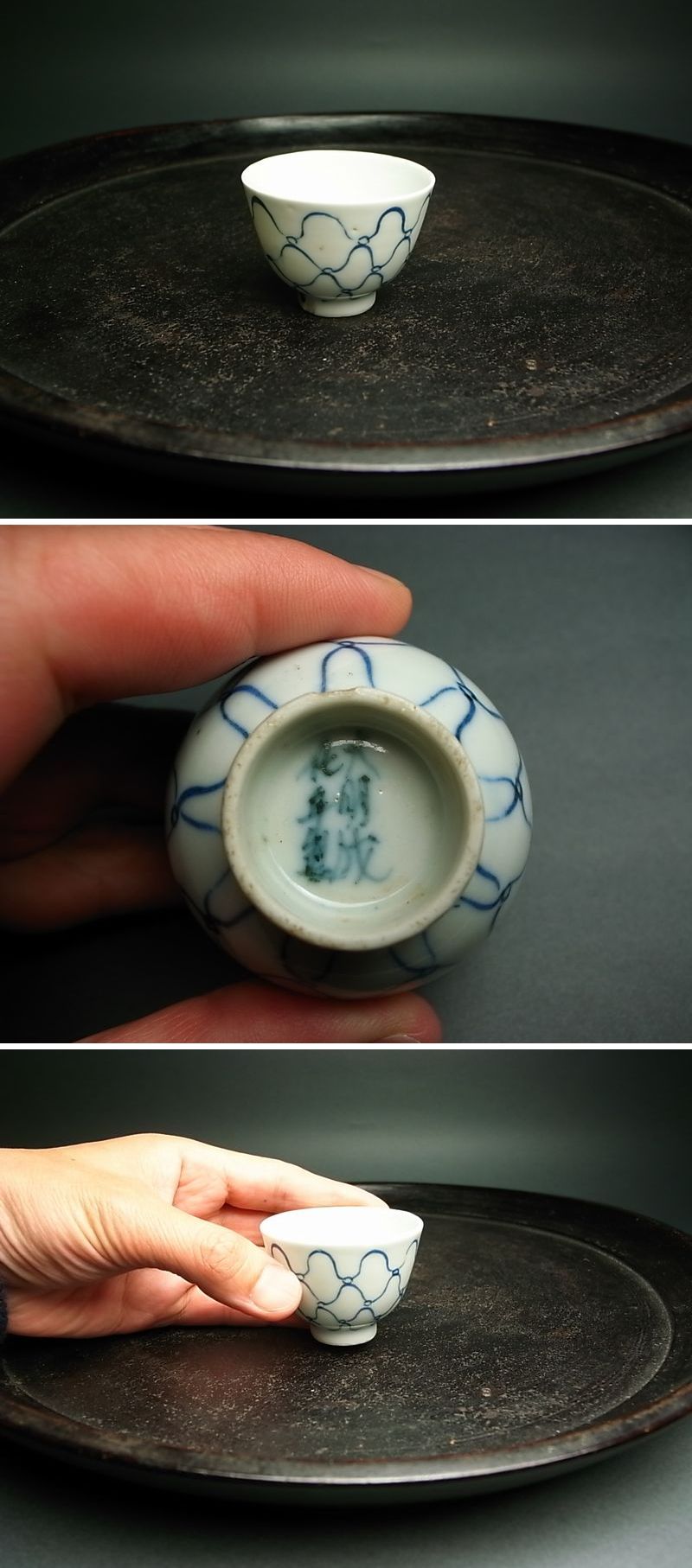 古伊万里 染付 高杯 高月 古伊万里 染付 高杯 高月 古伊万里 染付 高杯