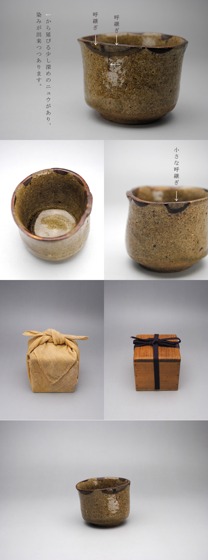 中上 ///NAKAGAMI - 古唐津筒杯 | 古美術品専門サイト fufufufu.com