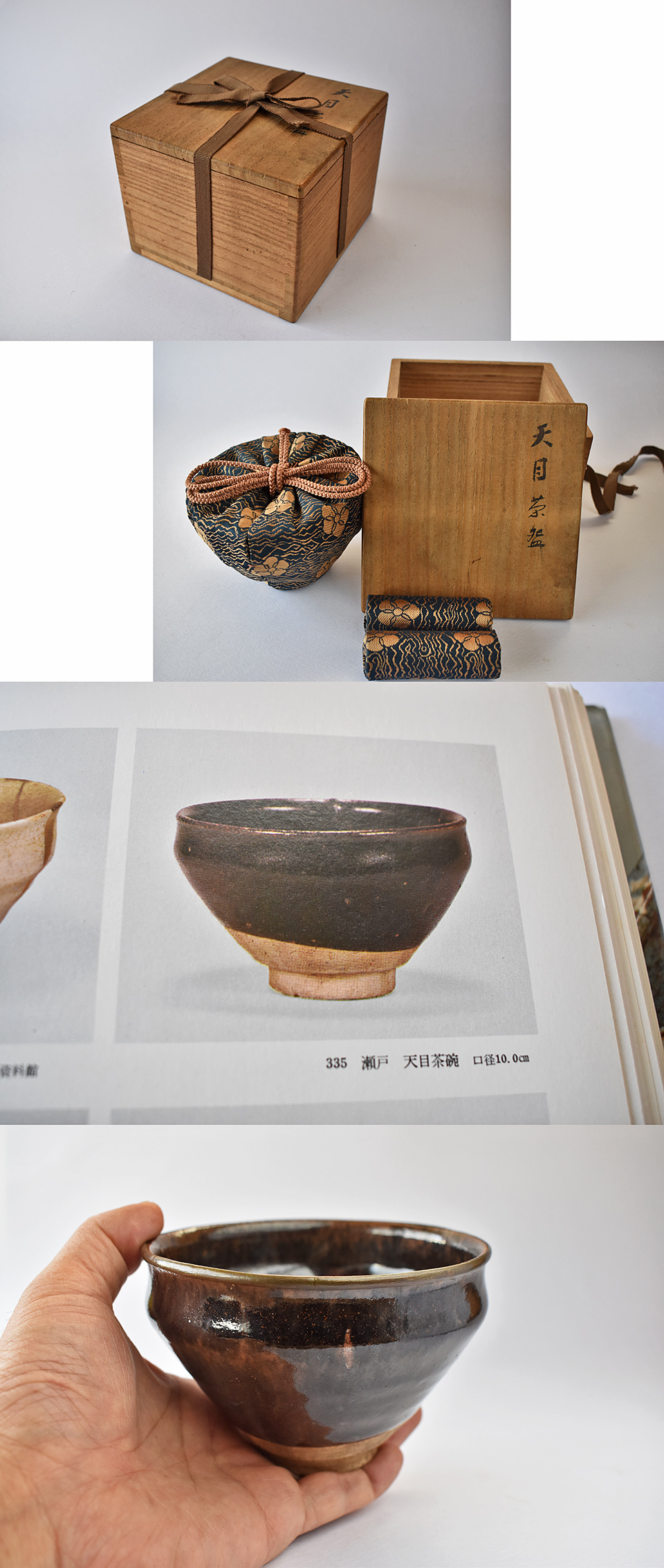 古童 - 瀬戸 天目茶碗 | 古美術品専門サイト fufufufu.com