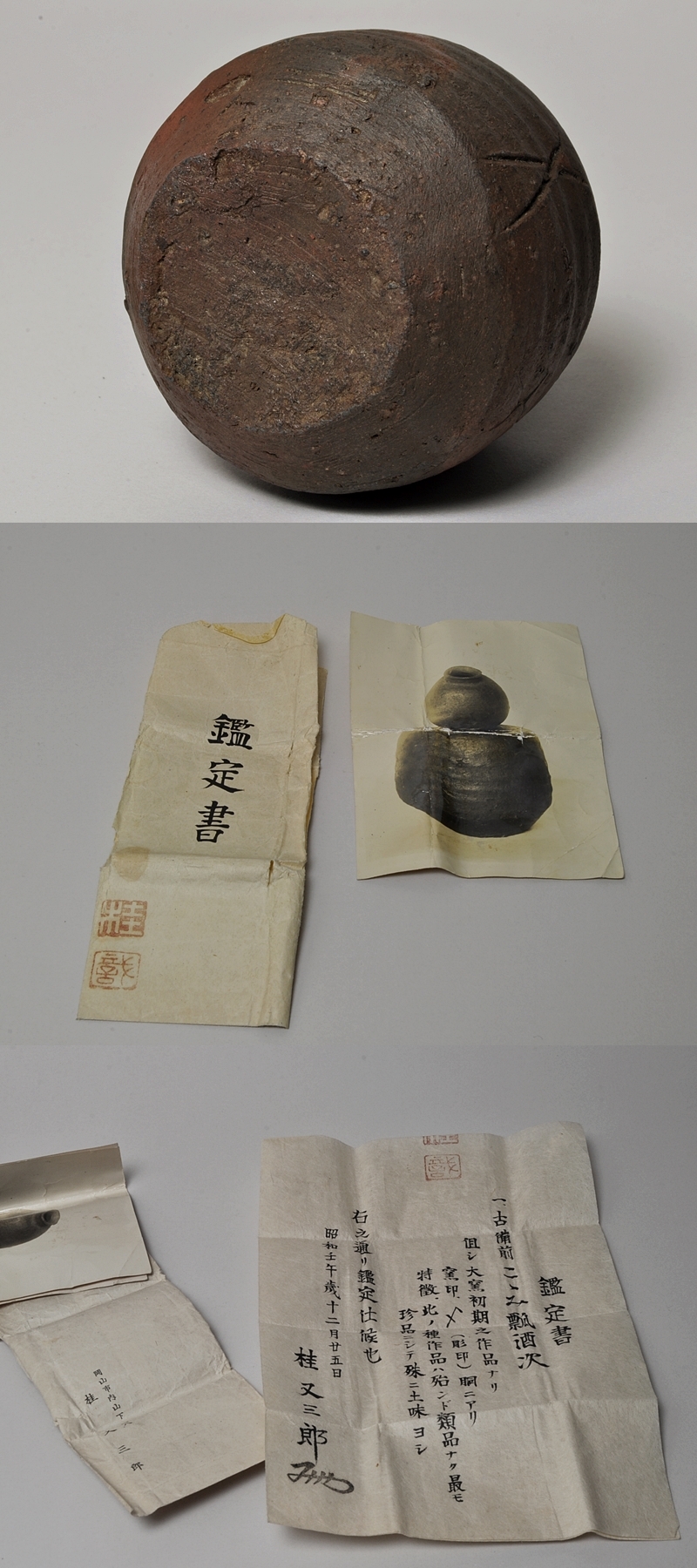 古備前 瓢形 徳利 備前焼 酒器 室町時代頃 古美術 古道具 アンティーク 備前焼瓢形徳利【錫繕い】 - わより