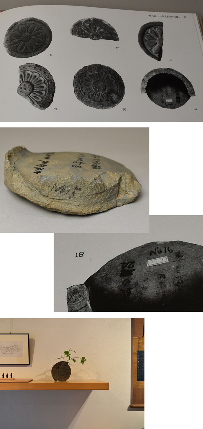 半蔵門ギャラリー - 四天王寺軒丸瓦 | 古美術品専門サイト fufufufu.com