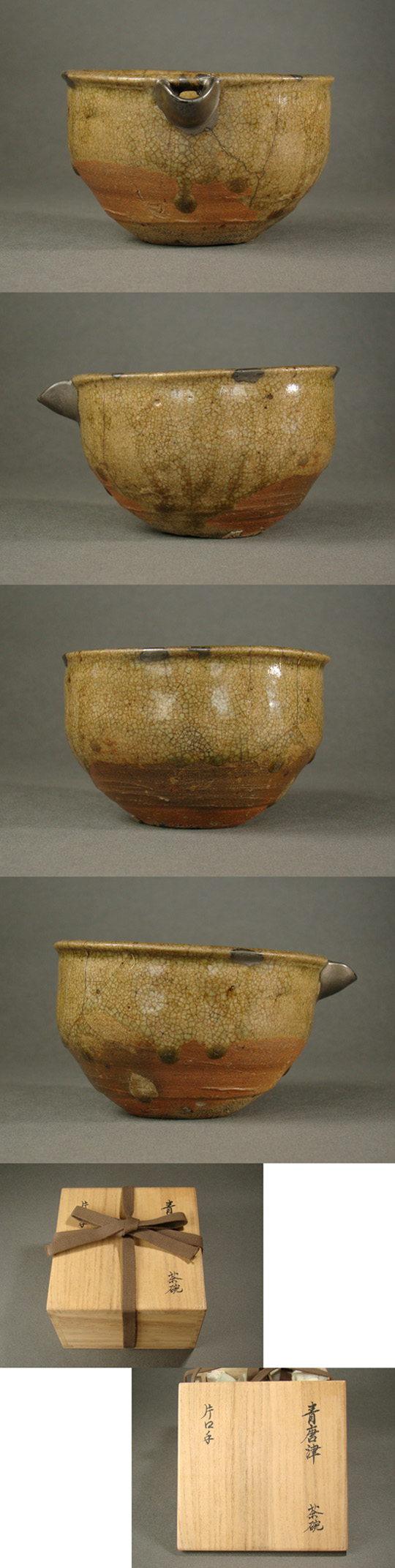 古童 - 唐津 片口酒器 | 古美術品専門サイト fufufufu.com