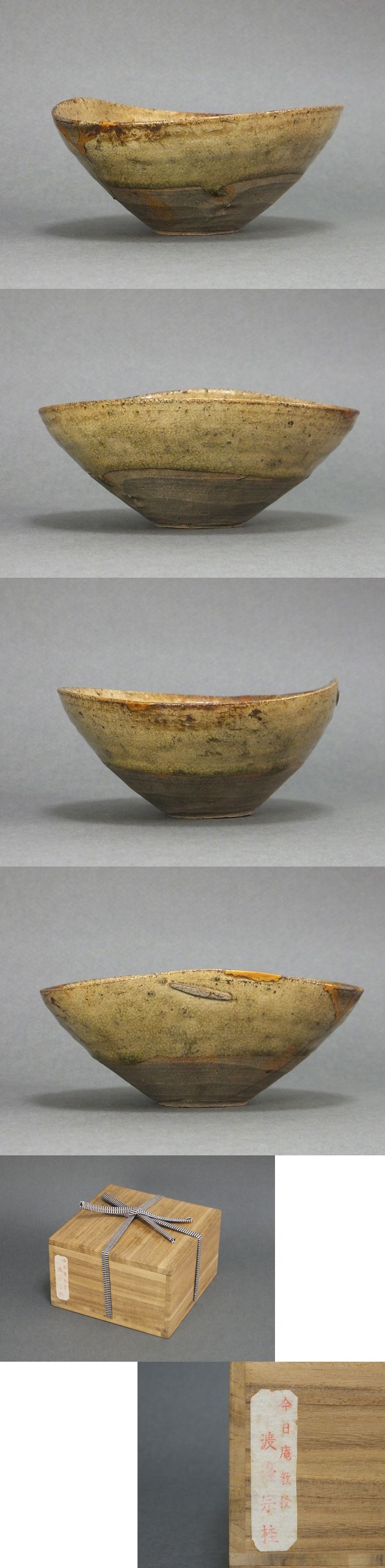 古童 - 古瀬戸 灰釉 茶碗 | 古美術品専門サイト fufufufu.com