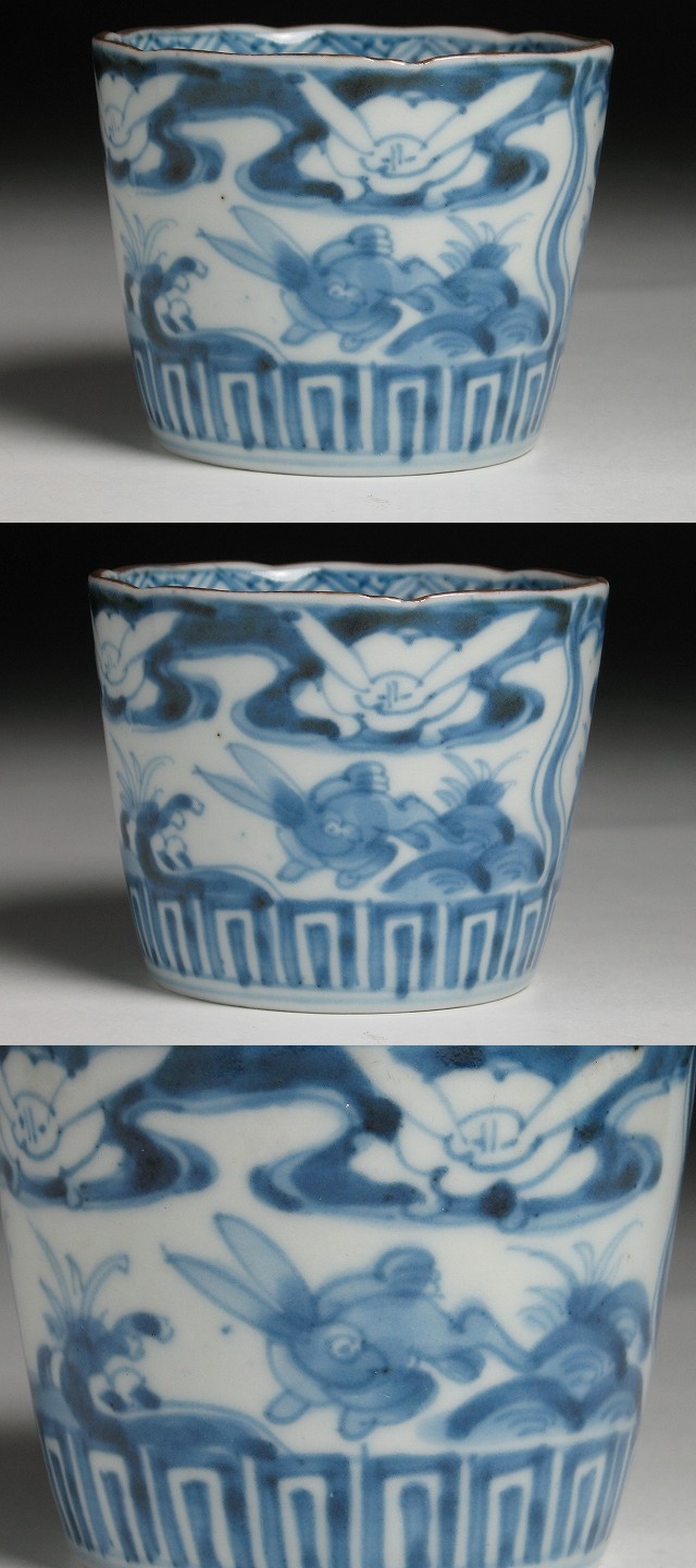 古美術 三樹 - 古伊万里 うさぎ文蕎麦猪口 | 古美術品専門サイト
