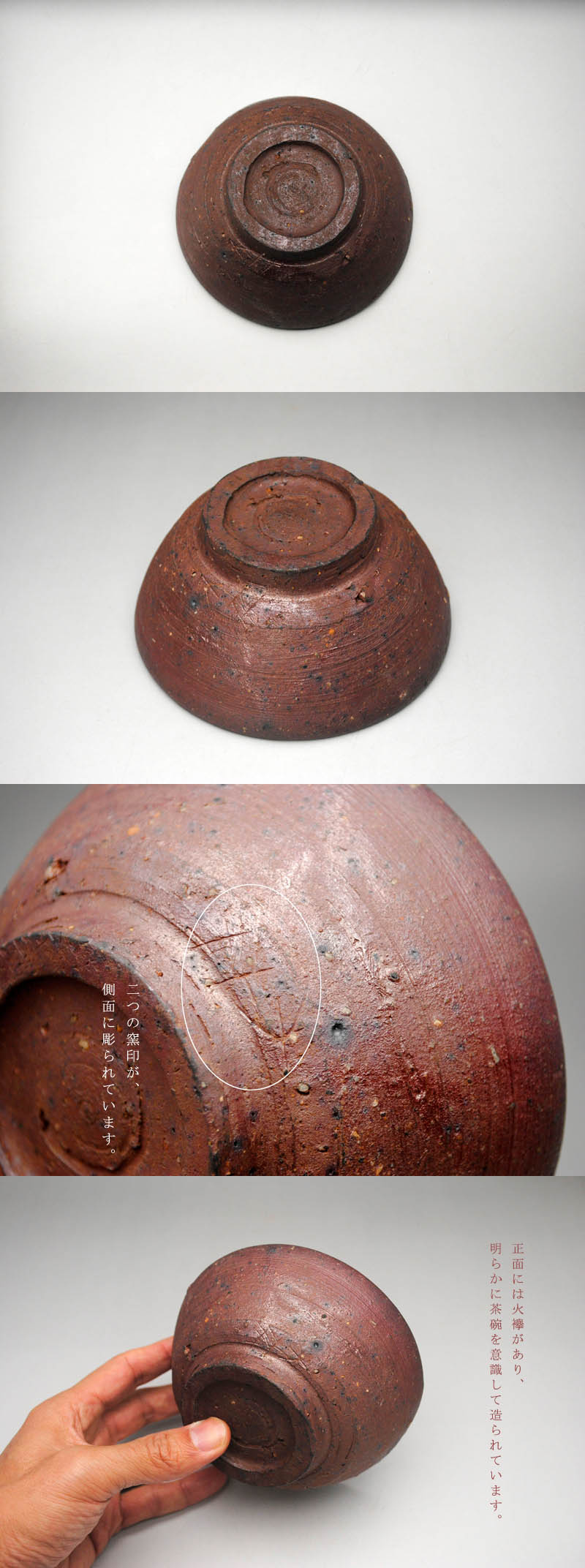 中上 ///NAKAGAMI - 古備前茶碗 | 古美術品専門サイト fufufufu.com