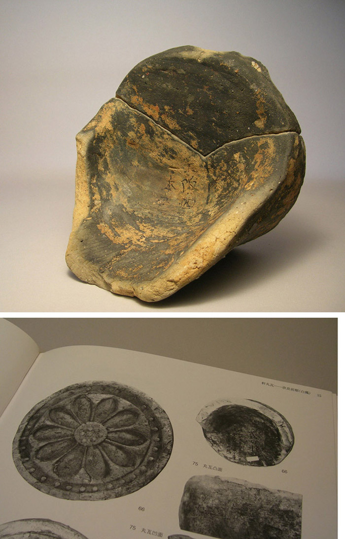 四天王寺創建古瓦 骨董 文化財 軒丸瓦 古瓦 四天王寺創建