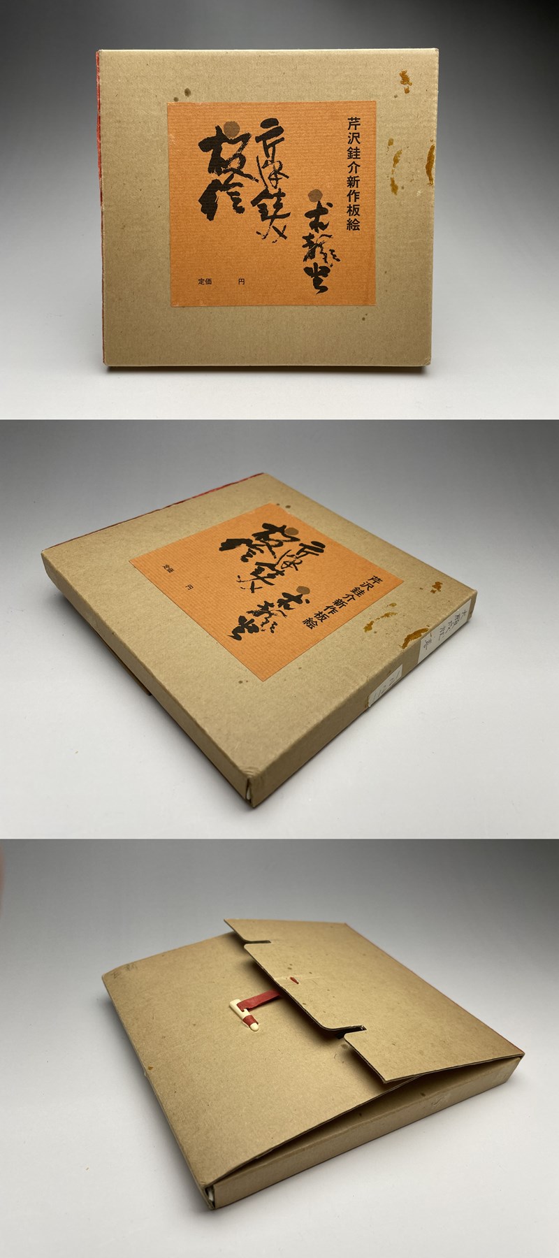 古美術 猫 - 芹沢銈介 板絵 | 古美術品専門サイト fufufufu.com