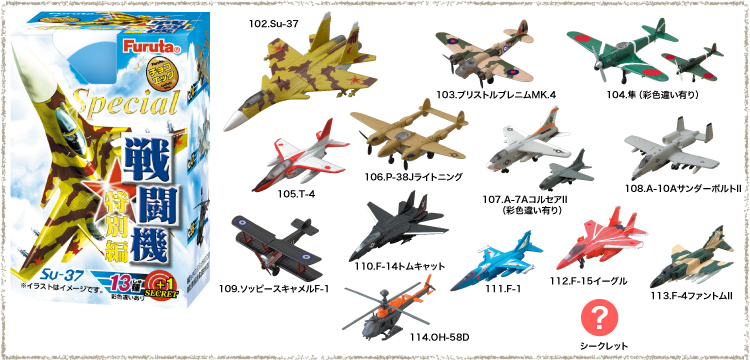 チョコエッグ博物館