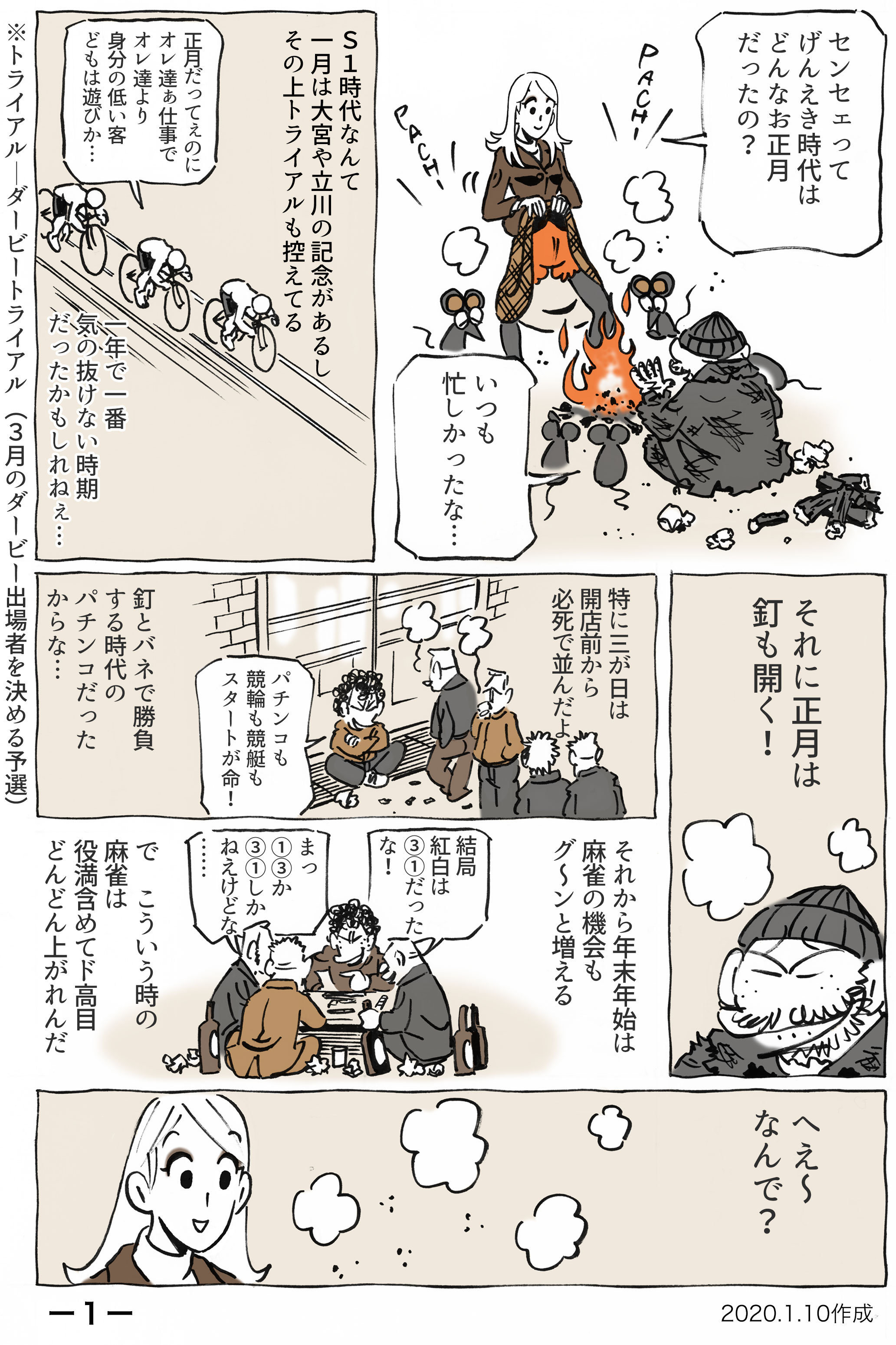 ギャンブルレーサー┃関優勝/一升瓶空ビン ギャンブルレーサー.comは