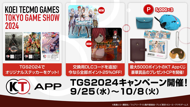 TGS2024 EFTグッズ ほぼ全部新品未開封 TGS2024 EFTグッズ ほぼ全部