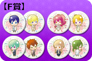 2017 Feb｜遙か祭2017 -Black Butterfly-: グッズ