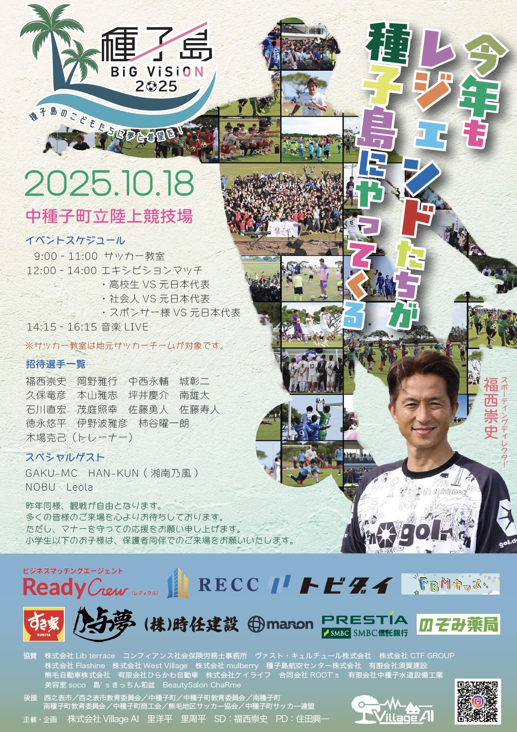 当選品 ファンモン 直筆 サイン 入り 中村アン 告知ポスター