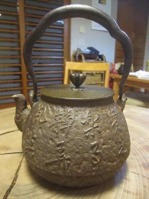 古董龍文堂鉄瓶土瓶やかん急須直接火かけサビ