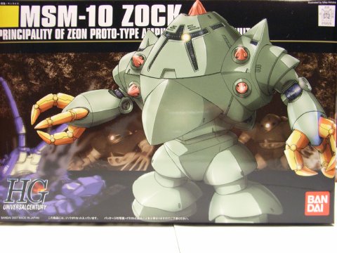 HGUC MSM-10 ゾック - ガンプラ BLOG (ブログ)