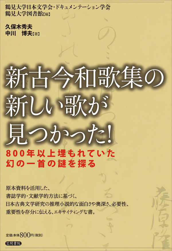 阿武隈川産 埋もれ木（割3） 新古今和歌集に詠まれた本物の伝承品