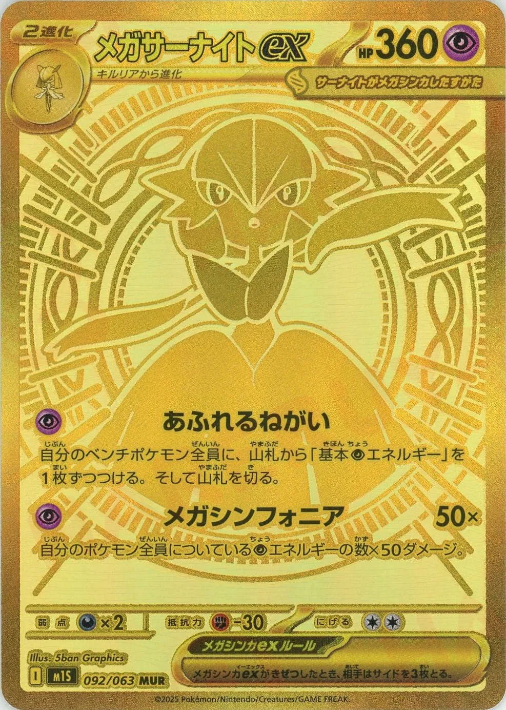 メガサーナイトex mur psa10 メガシンフォニア ポケモンカードゲーム