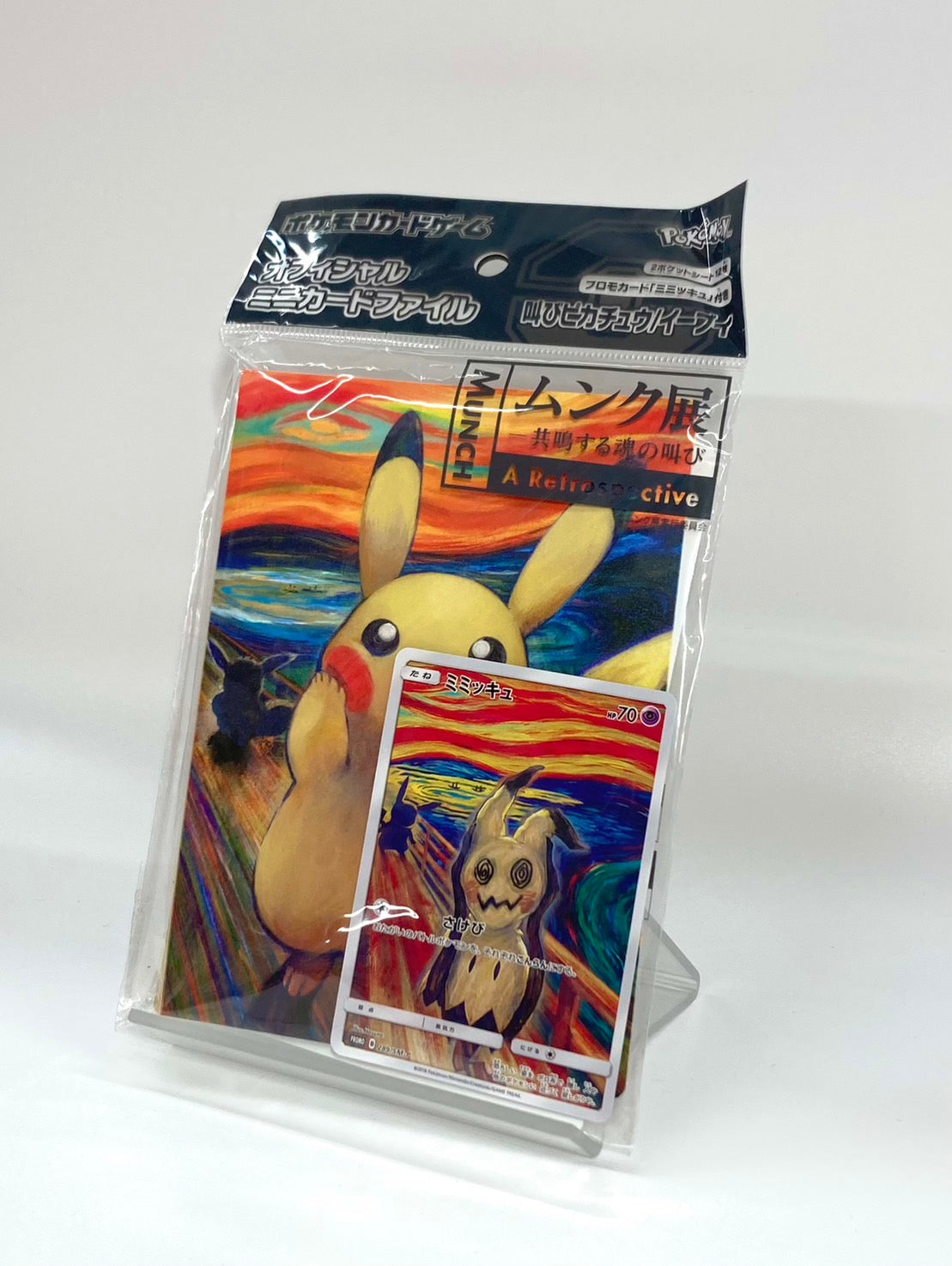 新品 ムンク展 クリアファイル 叫び ピカチュウ イーブイ ミミッキュ