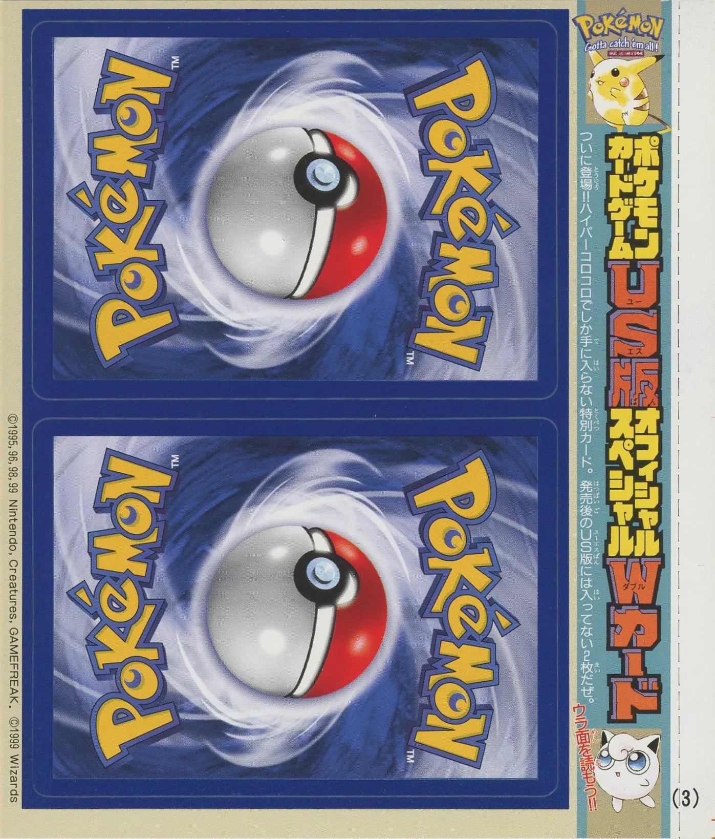 ポケモンカード】プロモ、未はがし10点【未開封新品：1998‐2000年
