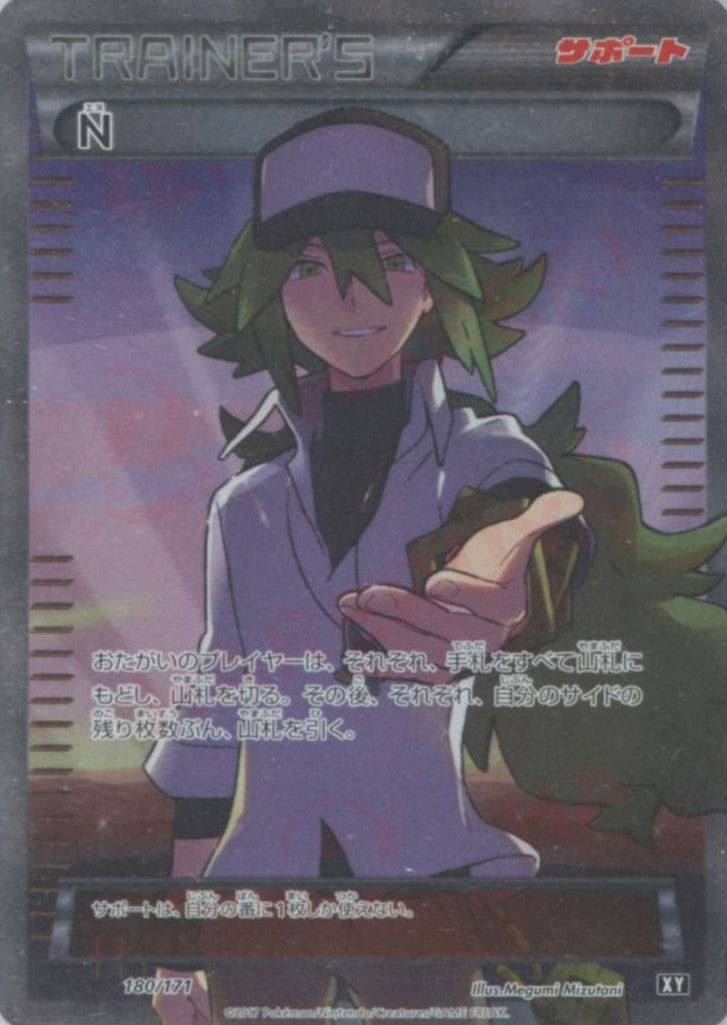 N エヌ SR ハイクラスパック XY 180/171 (24) Amazon.co.jp: ポケモン