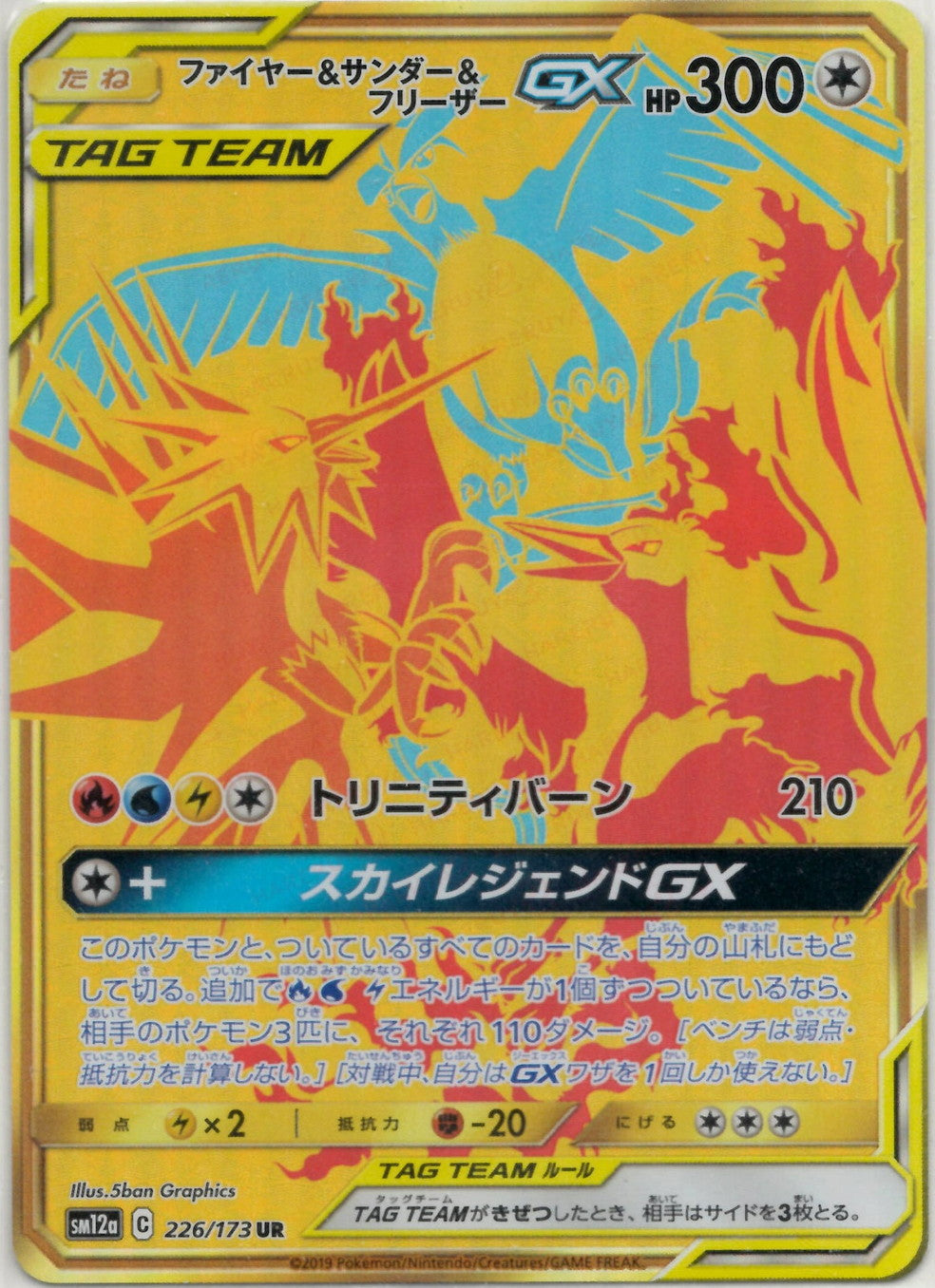 一点もの】ガラル サンダー ファイヤー フリーザー 一点もの】ガラル