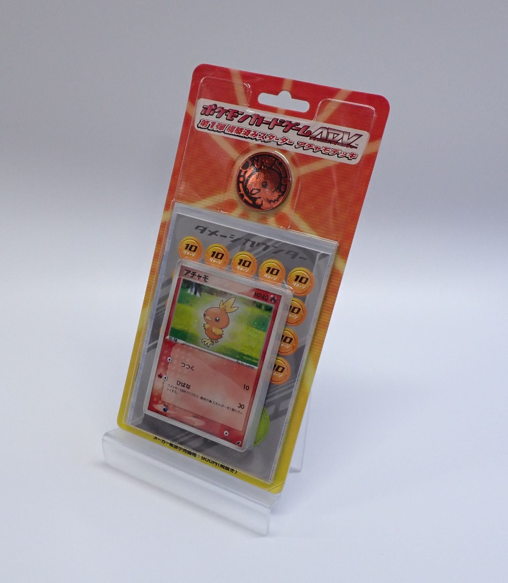 ☆レア☆ポケモンカードゲーム第1弾 構築済みスターター アチャモ