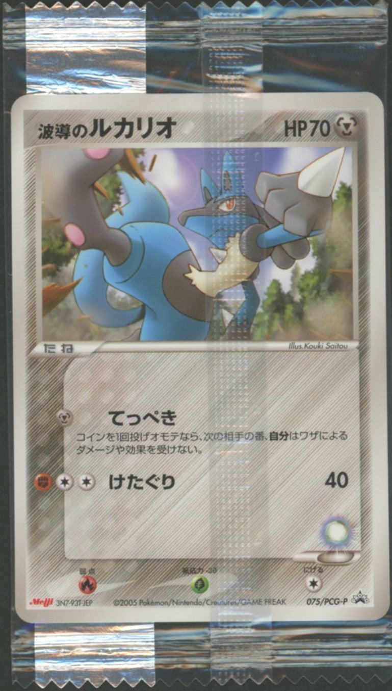 未開封プロモ】 波導のルカリオ 075/PCG-P – 晴れる屋2
