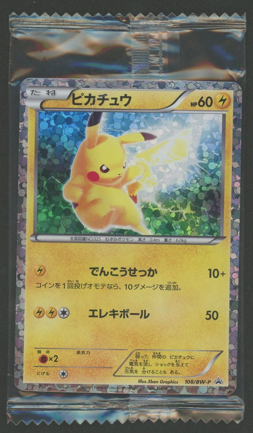 ピカチュウ PROMO 未開封 BW-Pプロモカード 108/BW-P