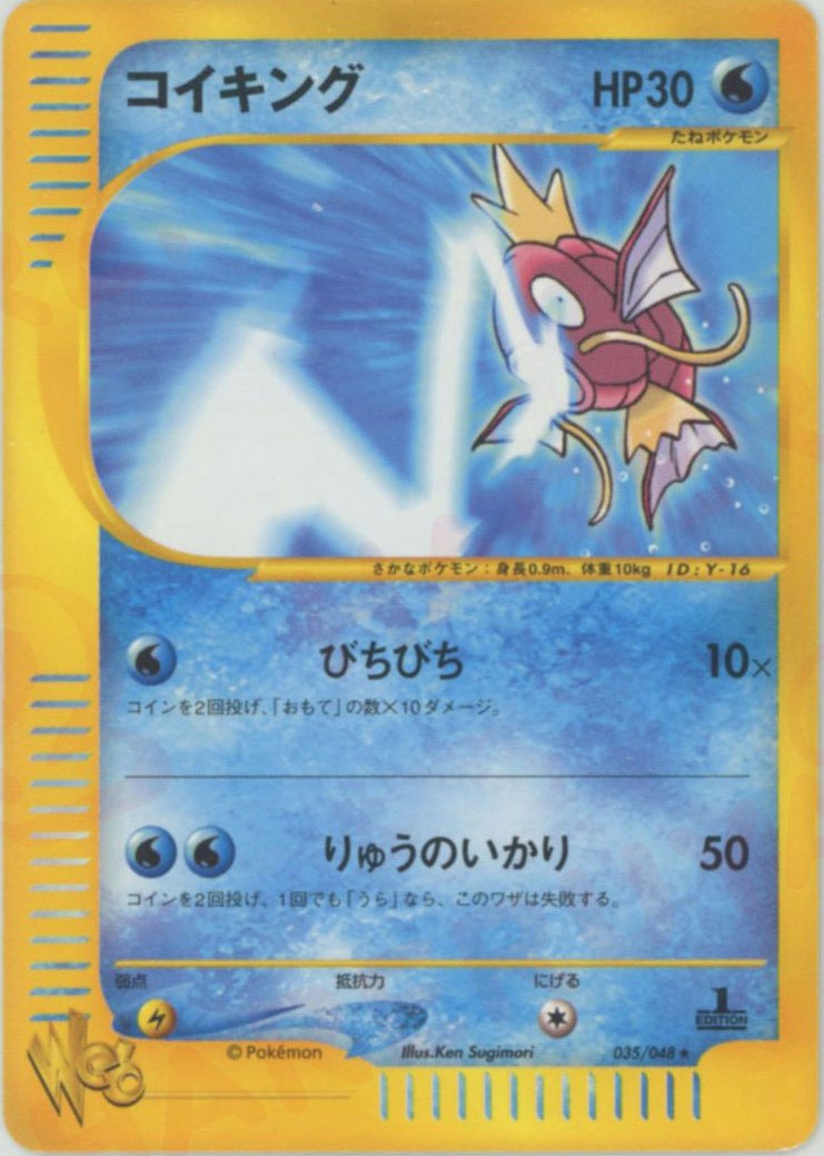 美品】ポケモンカード ひかるコイキング 25thオンライン 通販