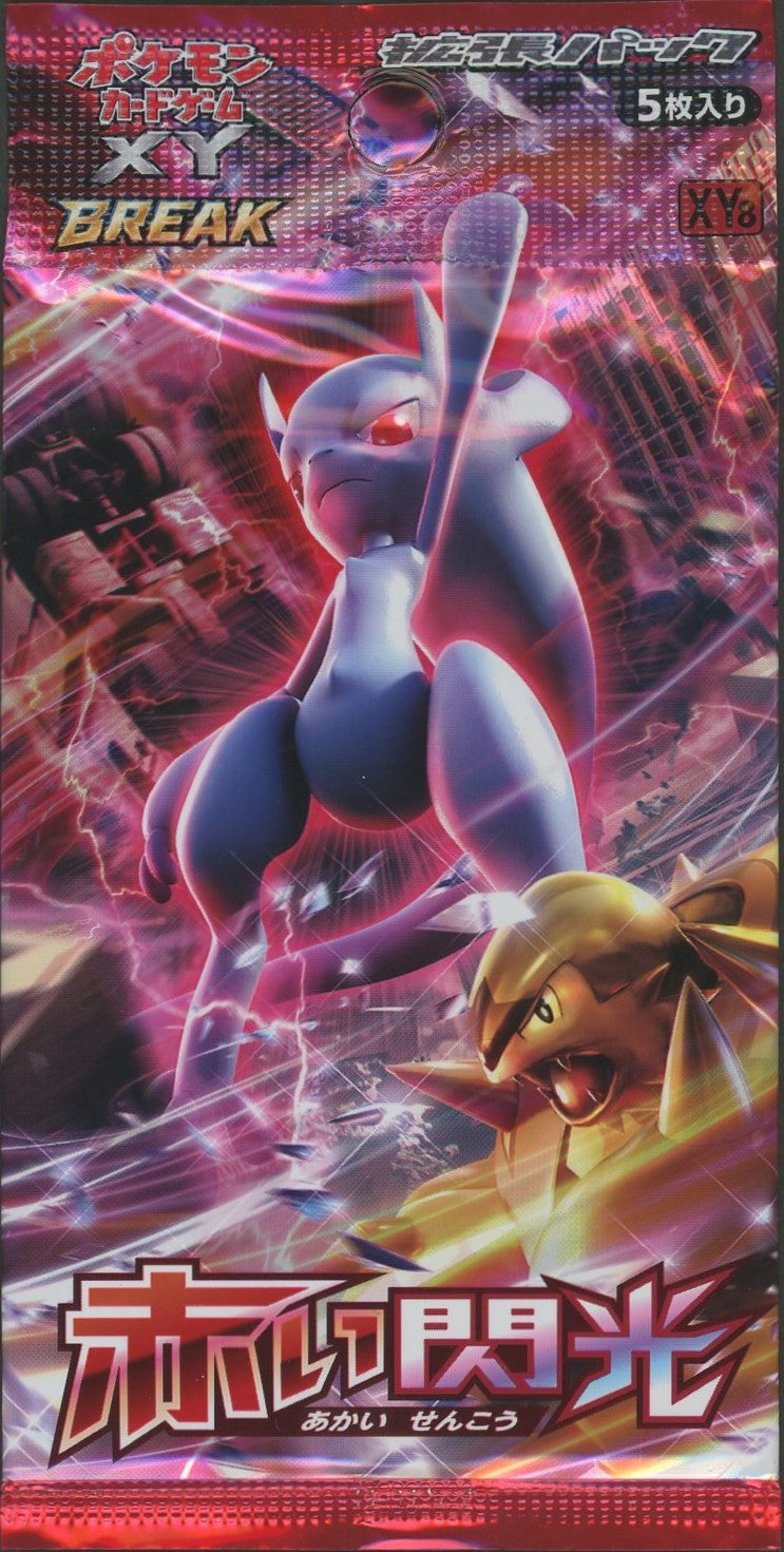XY】拡張パック 「赤い閃光」:再販（1パック） – 晴れる屋2