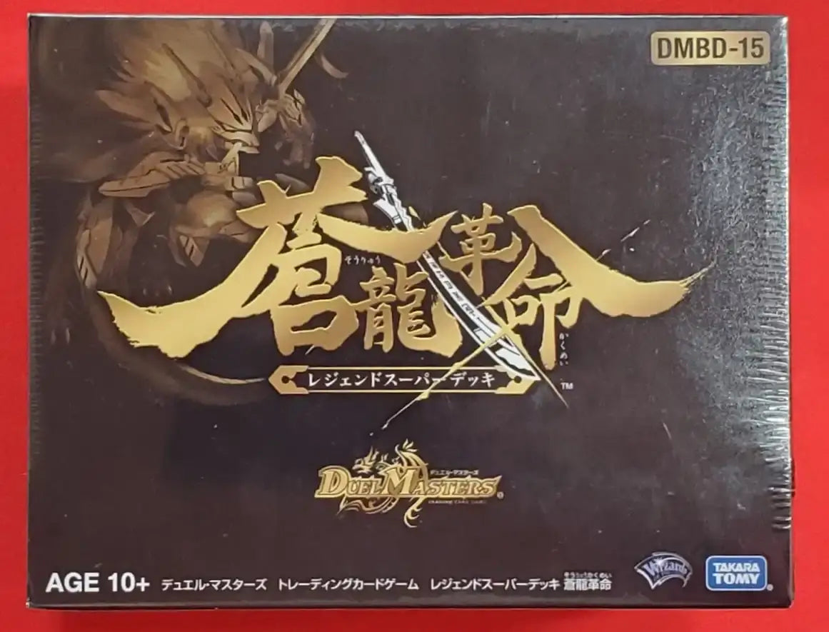 レジェンドスーパーデッキ「蒼龍革命」[DMBD-15] | 国内最大級デュエル