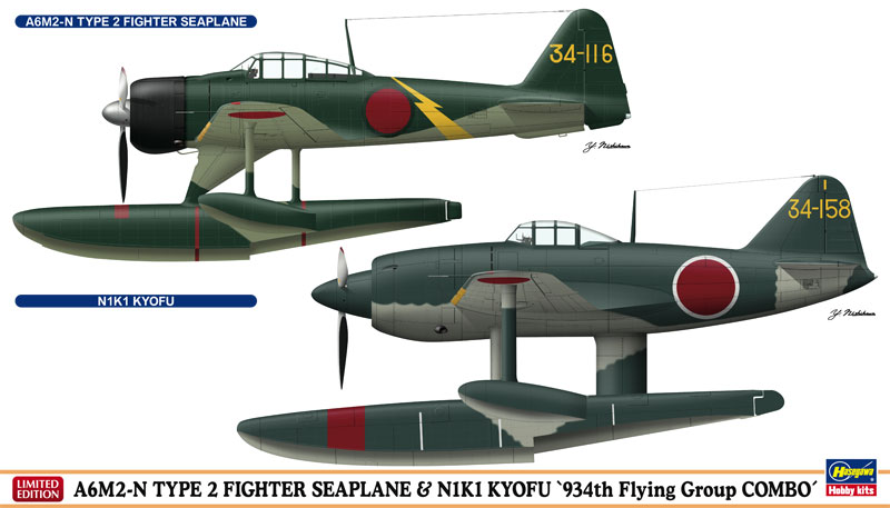 プラモ】「強風11型/百式III型/P-51B/RAF/二式水戦/Mk.V他」 【公式通販】