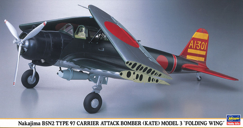 中島 B5N2 九七式三号艦上攻撃機 “フォールディング ウィング” | 株式
