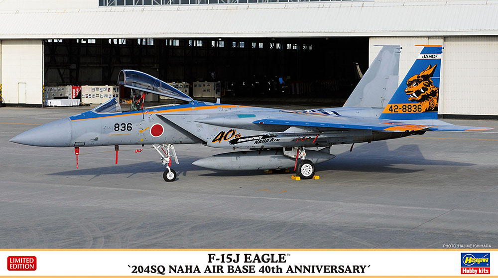 ホビーマスター F-15DJ イーグル 航空自衛隊 第204飛行隊 那覇 Amazon