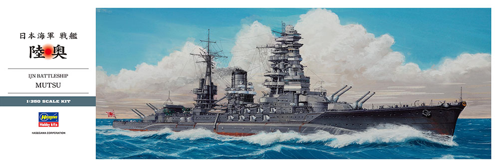 戦艦陸奥の絵葉書 2025年最新】Yahoo!オークション -戦艦 陸奥