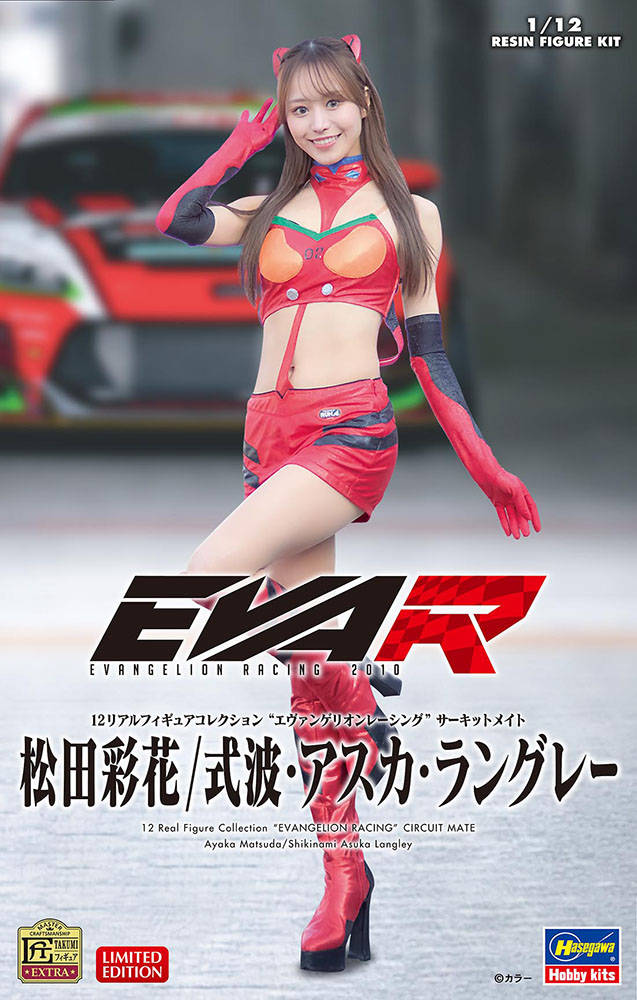 12リアルフィギュアコレクション “エヴァンゲリオンレーシング